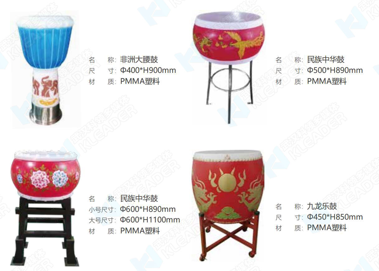 鼓-中文网站.jpg